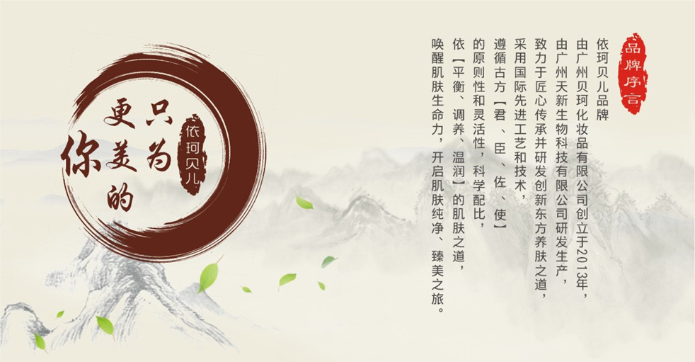 品牌序言