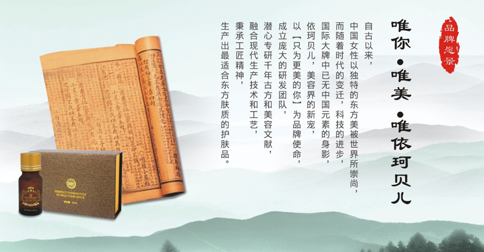 品牌序言